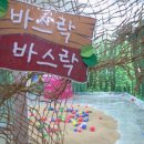 알곡유치원 이미지