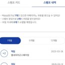빽다방별내파라곤