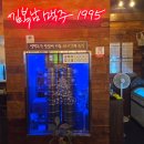 부라보맥주 군산조촌점 | [조촌동 술집 추천] 김복남맥주 군산 조촌점 방문 후기