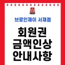 브로인제이 이미지