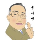 윤제영 이미지