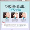자연미인성형외과의원 이미지