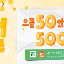으뜸50안경 영등포구청점 이미지