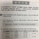 전산회계 1급 독학하기 좋은 문제집 추천해요~