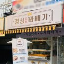 경성꽈배기 광주무등산점 이미지