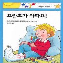 아픈 아이의 마음을 이해하는 법! 이미지