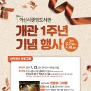 아산중앙도서관 이미지