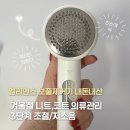 진세탁소 | 멜리언스 보풀제거기 충전식 휴대용 세탁소 보풀제거 내돈내산 후기