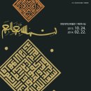 한양대학교 박물관 이미지