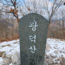 광덕산밑공원 이미지