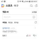 롯데 기아 우천취소 댓글 이미지