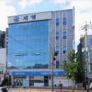 세영공사 이미지