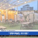 쿡더컨테이너 | 양평 이색술집 &#34;또또&#34; 방문 후기 (부제: 또또 가고 싶은 또또)