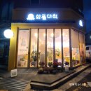 와플대학여수죽림캠퍼스