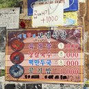 보령식당 | 제천 장칼국수 현지인 맛집 보령식당 다녀온 후기