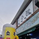주란호프