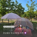 11215-자양2-183 | 뚝섬 한강공원 텐트대여 감성텐트 한강라면과 치맥 함께한 후기