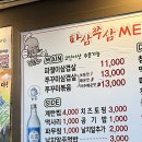 파삼쭈삼 - 진주시 도동천로 252 | 파삼쭈삼