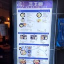 산쪼메군산대점