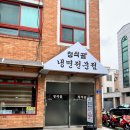 무양서원 | 광주냉면 맛집 찾는다면 여기! 첨단냉면맛집 청석골칡냉면 솔직 후기 (월계동냉면맛집 추천)