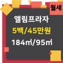 엘림공인중개사사무소 이미지