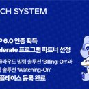 이테크