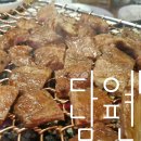 광명홍천화로구이