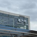 남당분식 | 2026 제천 빨간 오뎅 축제 리얼후기｜어묵 맛집 분위기 + 남당초 임시주차장 정보
