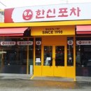 수정포차 - 강릉시 | 수정포차