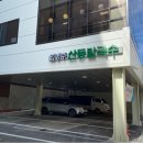 승리손칼국수 | [양재역 점심 맛집] 임병주산동칼국수 내돈내산 꿀맛 후기!