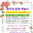 도란도란 책놀이(7세) 이미지