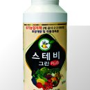 (주)농자재플러스