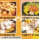 오서방갈비 이미지