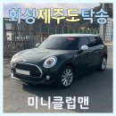 장성로 | 제주도 자차 탁송 화성에서 영어교육도시까지 미니클럽맨 제주탁송연합 실제 후기