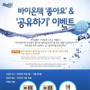 바이온텍 이미지