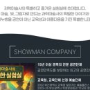 수상한실험실