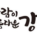 강동특수가스