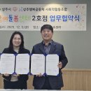 상주행복공동체 사회적협동조합 뉴시스