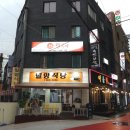 달봉이아구찜 이미지