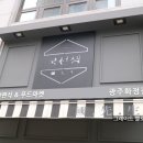 푸드마켓(화정점) 네이버블로그