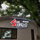 [별내맛집] 소물리에정육식당 - 가족외식하기 좋은 고깃집 솔직후기!