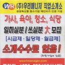 우리직업소개소 이미지