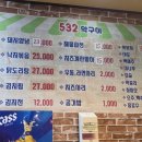532 막구이 이미지