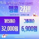 블리스피트니스 | 망월동필라테스 초하 필라테스 가격