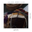 코바늘 뜨개질 클래스 이미지