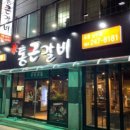 통큰갈비 이미지