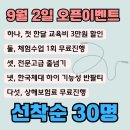 한국체대 하이줄넘기 전문클럽&태권도 이미지