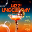 라이브클럽 | 공연 관람 후기[라이브 클럽 데이(10/24)]