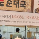 설악추어탕 이미지