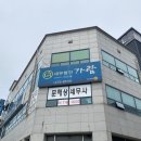 가람세무회계사무소 - 연제구 중앙대로1038번길 13 | 가람세무회계사무소